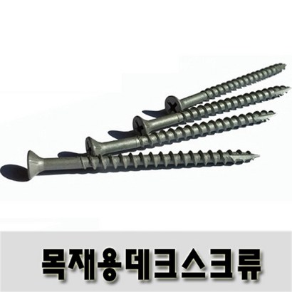 목재용 데크스크류 TYE17 3832