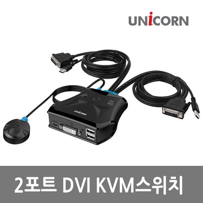 유니콘 HDI KV 스위치