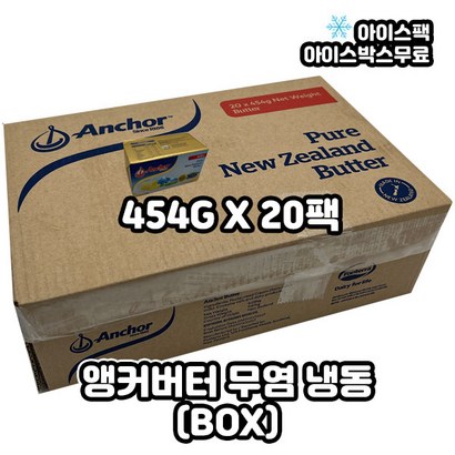 앵커버터 454gX20팩 1BOX, 454g, 20개