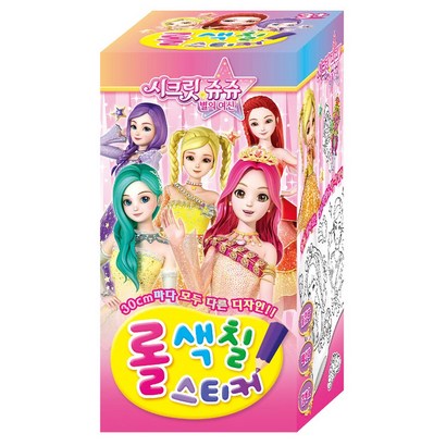 [아이누리]시크릿쥬쥬 별의 여신 색칠스티커