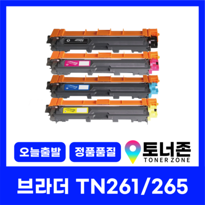 브라더 재생 토너 TN-261 TN-265 4색 H-3150CDN 3170CDW FC-9140CDN TN261BKTN265CTNTN265Y