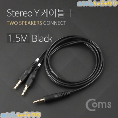 [richsoft77] 스테레오 케이블 Y형 15M Back / 스테레오/모노 케이블 스테레오케이블 AV케이블 연장케이블 리뷰후기