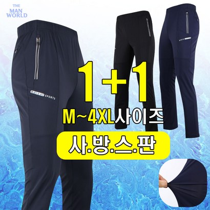 [더맨월드] W에브리데이컬러풀팬츠  남성 일상복 작업복 운동복 기능성 아웃도어