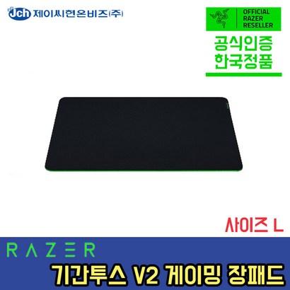 레이저 기간투스 V2 라지 게이밍 마우스패드 Razer Giantus Lare 공식인증점 리뷰후기