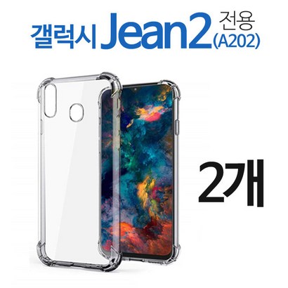 스톤스틸 갤럭시 진2 jean2 투명 클리어 범퍼 젤리 케이스 2개  휴대폰