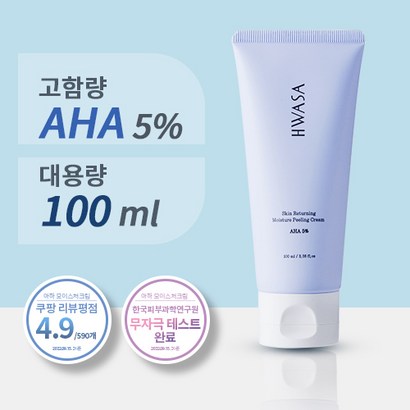 [화사] 아하  고함량 크림  각질 모공각화증 닭살피부 문제성피부 저자극 고보습 얼굴 전신 케어