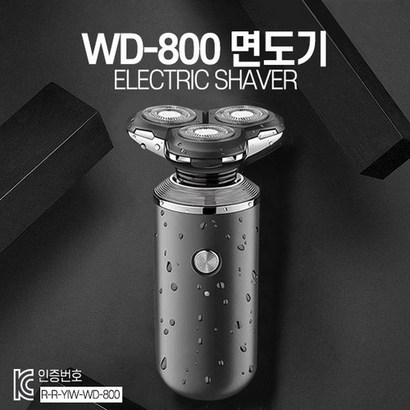 일렉트릭 3헤드 전기면도기 WD-800 리뷰후기