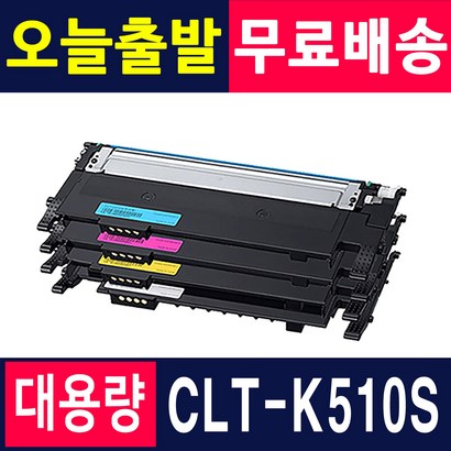 삼성 CT-K510S 토너 S-C513 S-C513W S-C563W S-C563FW C510W 재생토너