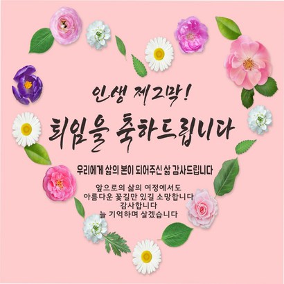 주영디자인 퇴임 축하현수막 -무료배송- 문구수정 가능 구김없는 포장&배송