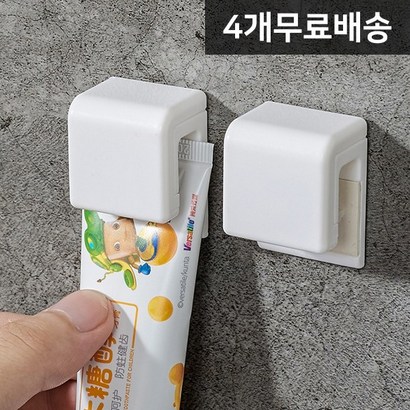 [4개 무료배송] 디마토 치약걸이 벽 부착 화이트 치약꽂이 욕실 흡착 무타공 붙이는 벽걸이 클립형 간편 실리콘 치약 걸이 치약홀더 치약거치대 폼 클렌징 튜브걸이 꽂이 치약튜브걸이