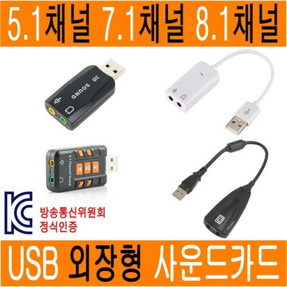 USB 사운드 카드 USB 외장형 71 s4 71채널 외장형 usb 오디오 컨버터 고음질 휴대용 노트북 컴퓨터 데스크탑 C Virtua 71 Sound JNHKR