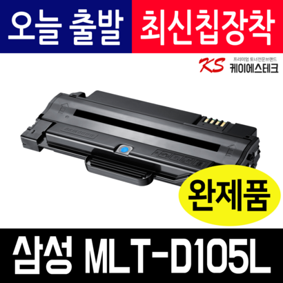 삼성 T-D SCX-4610K SCX-4622FK SCX-4623FK -2540R -1910K 1915K 2525K 재생토너