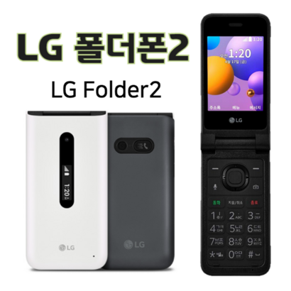 [전자] 엘지폴더폰2  Y120 Foder 2 새제품 무약정