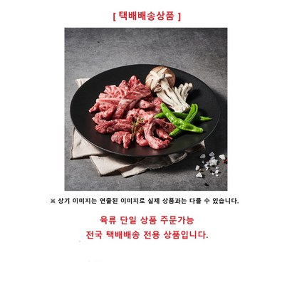 [형제한우 무료배송] 이상 한우 갈비살 깔끔한 스킨포장! 리뷰후기