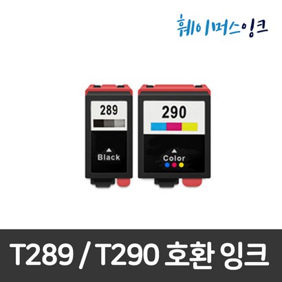 [엡손] T289 T290 환잉크 Workforce 100 WF100 T2891 T2900 T2950 유지보수키트