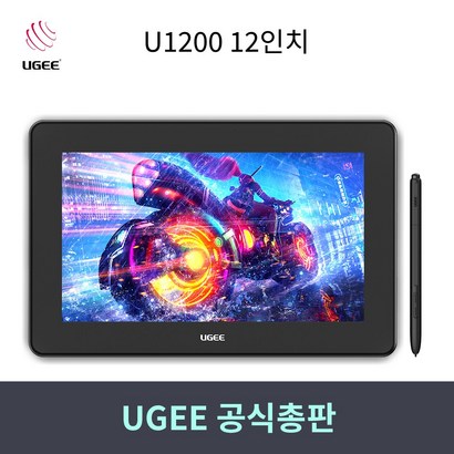 유지 UEE 12인치 액정타블렛 U1200