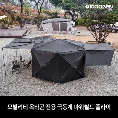 아이두젠 모빌리티 옥타곤 자립형 차박 텐트 도킹 타프쉘 쉘터 카텐트 리뷰 후기