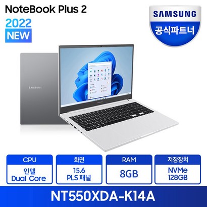 삼성전자 노트북 플러스2 NT550XDA-K14A 삼성노트북 최신 윈도우11 탑재