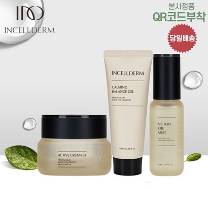 [인셀덤정품몰] QR코드부착 인셀덤 3종   리뷰 후기
