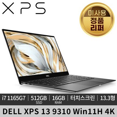 [미사용 정품 리퍼]DE 델 XS 13 9305 WH09KR 4K Win11H 터치스크린 노트북