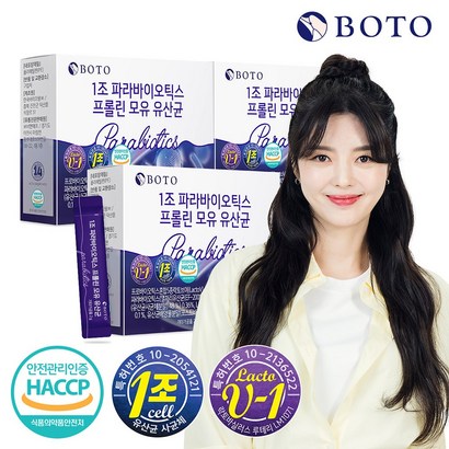 보뚜 독점 원료 1조 파라바이오틱스 유산균 30포x3박스