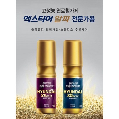 엑스티어 알파 전문가용 가솔린