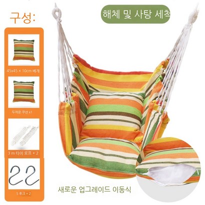 실내 해먹 그네 정원 그물침대 캠핑 받침대 후크