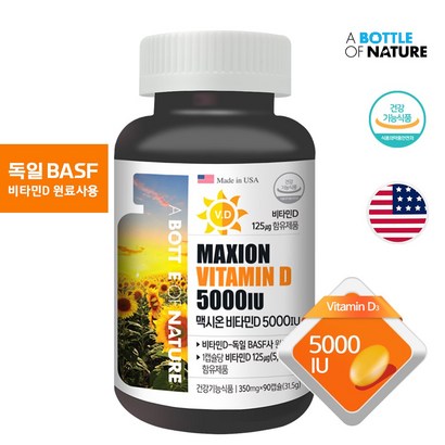 마음담음 미국 비타민D3 5000IU 90정 3개월 좋은품질 독일BASF 비타민D 원료사용 비타민d 5000 영양제 맥시온 비타민 D 5000