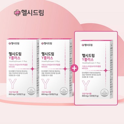 헬시드림 Y플러스 가르시니아 캄보지아 다이어트 보조제 탄수화물 체지방 컷팅제 1개월분, 2.Y플러스 2박스+1박스(360정/3개월분), 3개, 120정