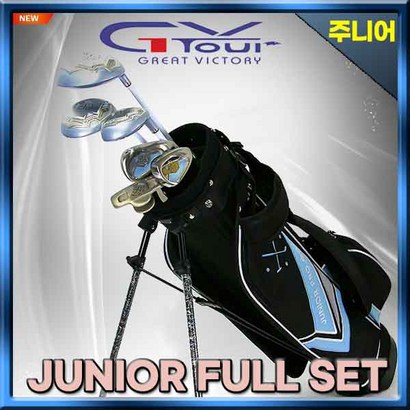 [지브이투어] V TOUR정품 SHOOT 지브이투어 주니어 풀세트