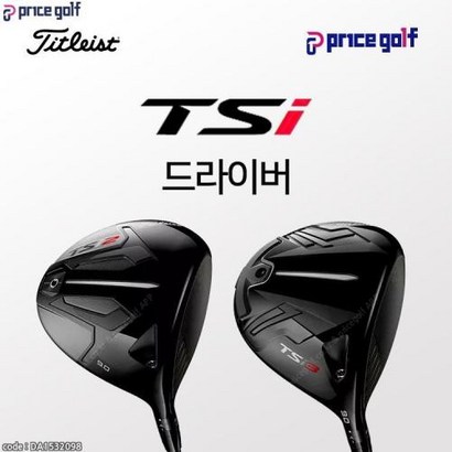 [아쿠쉬정품]2021 NEW 타이틀리스트 TSi2 TSi3 Tensei Bue 드라이버 리뷰후기