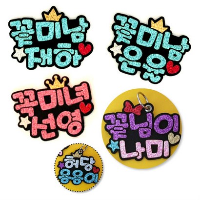[쭈스타sho] 5글자 네임핀