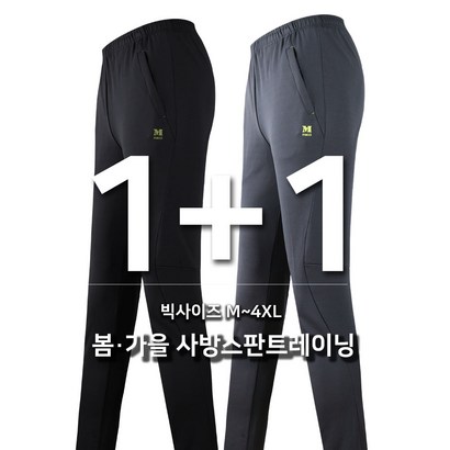 []봄가을_마찌C사방스판트레이닝C 남자 남성 등산복 스판 남자바지 남자추리닝 밴딩 빅사이즈 작업복 아웃도어