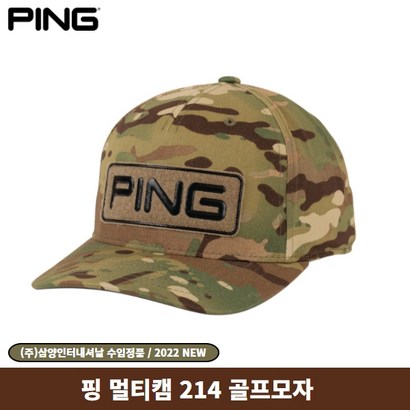 핑 골프모자 멀티캠 214 프리사이즈 2022년