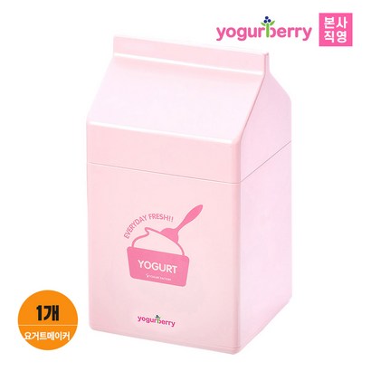 요거베리 요거트메이커