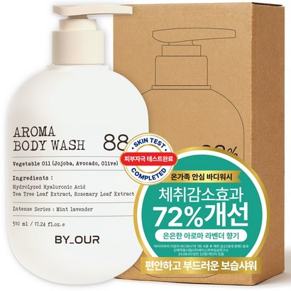 바이아우어 아로마 약산성 퍼퓸 바디워시 민트라벤더향  1개 - 바디워시 리뷰후기