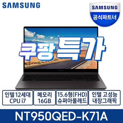 삼성전자 갤럭시북2 156 재택근무 학습용 노트북