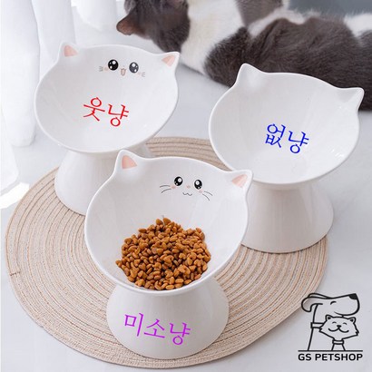 [지에스펫] 고양이 강아지 밥그릇 물그릇 도자기 세라믹 식기 품다 미소냥 웃냥 없냥 리뷰후기