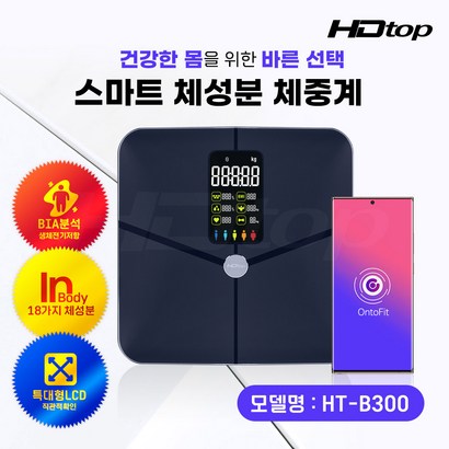 에이치디탑 블루투스 스마트 가정용 디지털 체중계 HT-B300