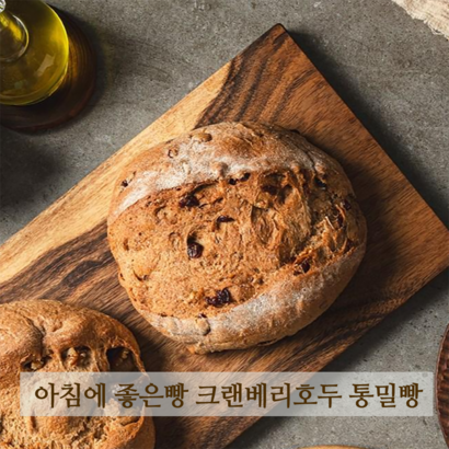 아침에 좋은빵 통밀100% 통밀식빵 식사빵 저당 저염 비건 크랜베리호두 통밀빵, 1개