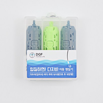 DGF다자바자동챔질기 바다좌대낚시 오토찌 초보낚시 좌대용 입어식 자연식-(미니태클박스활용가능), 3개세트(미니태클박스활용가능), 1세트