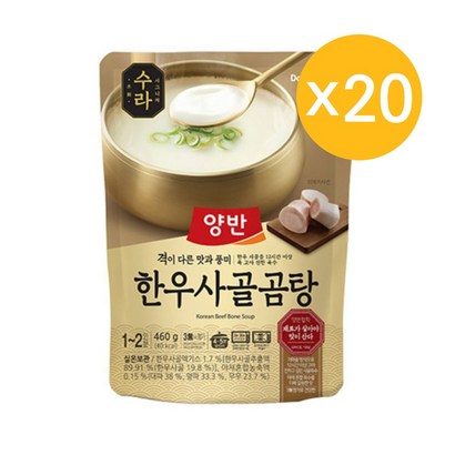 [이클럽 박스딜] 동원 양반 한우사골곰탕 20개