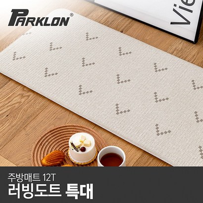 [파크론] 러빙도트 주방매트  210x44x1 리뷰후기