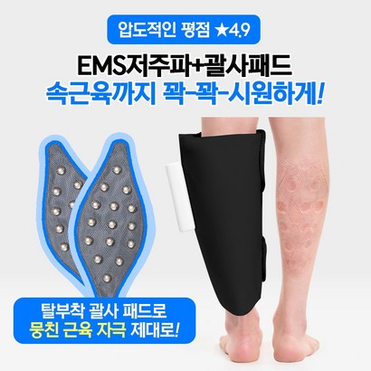 에어코즈 종아리 마사지기 다리 발 맛사지 안마기 무선 공기압 온열 마사지 기계, FR-5100블랙