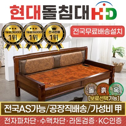 [현대의료기] 2012NSF 황토숯볼 흙쇼파 흙카우치