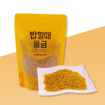 [해풍청송] 밥할때 울금   / 강황밥