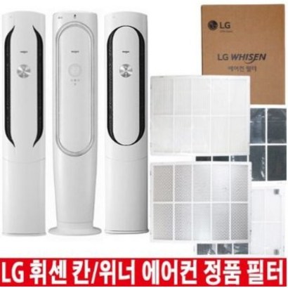 LG 휘센 칸 위너 에어컨 정품 교체 필터 헤파 초미세먼지 탈취 리뷰후기