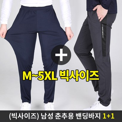 [스타일랑]  무단침입 남성 춘추용 밴딩 트레이닝 팬츠_5X사이즈까지 빅사이즈 바지 / 사방신축 / 배색 포인트 / 기본바지 / 운동복 / 작업복