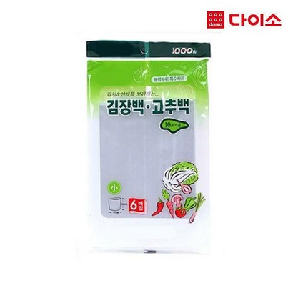 [다이소]김장비닐6P-10868 리뷰후기