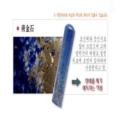 [유진스탬프] 고무인/스탬프/만년도장/일부인[청금석6푼]전제품 주문제작 주문제작 리뷰후기